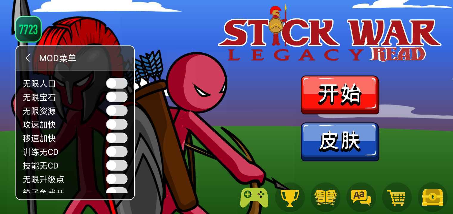 火柴人战争遗产紫色魔改版截图1