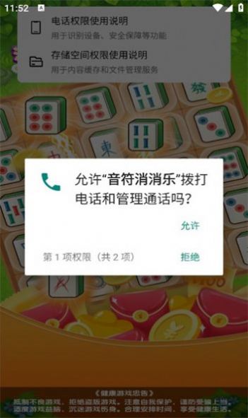 音符消消乐截图1