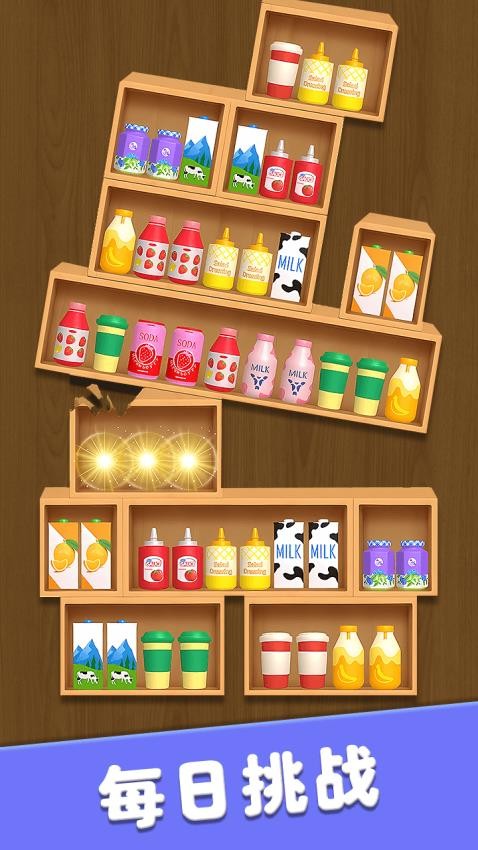 货柜消消消截图1