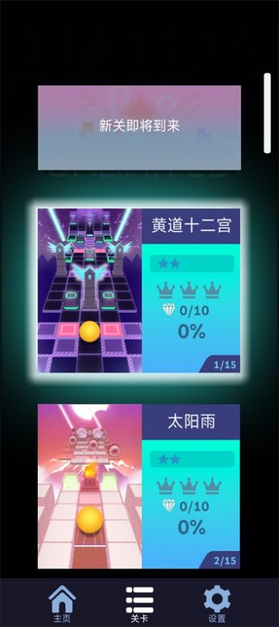 滚动的天空亡灵节版本截图1