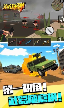 泡泡弹消除乐截图2