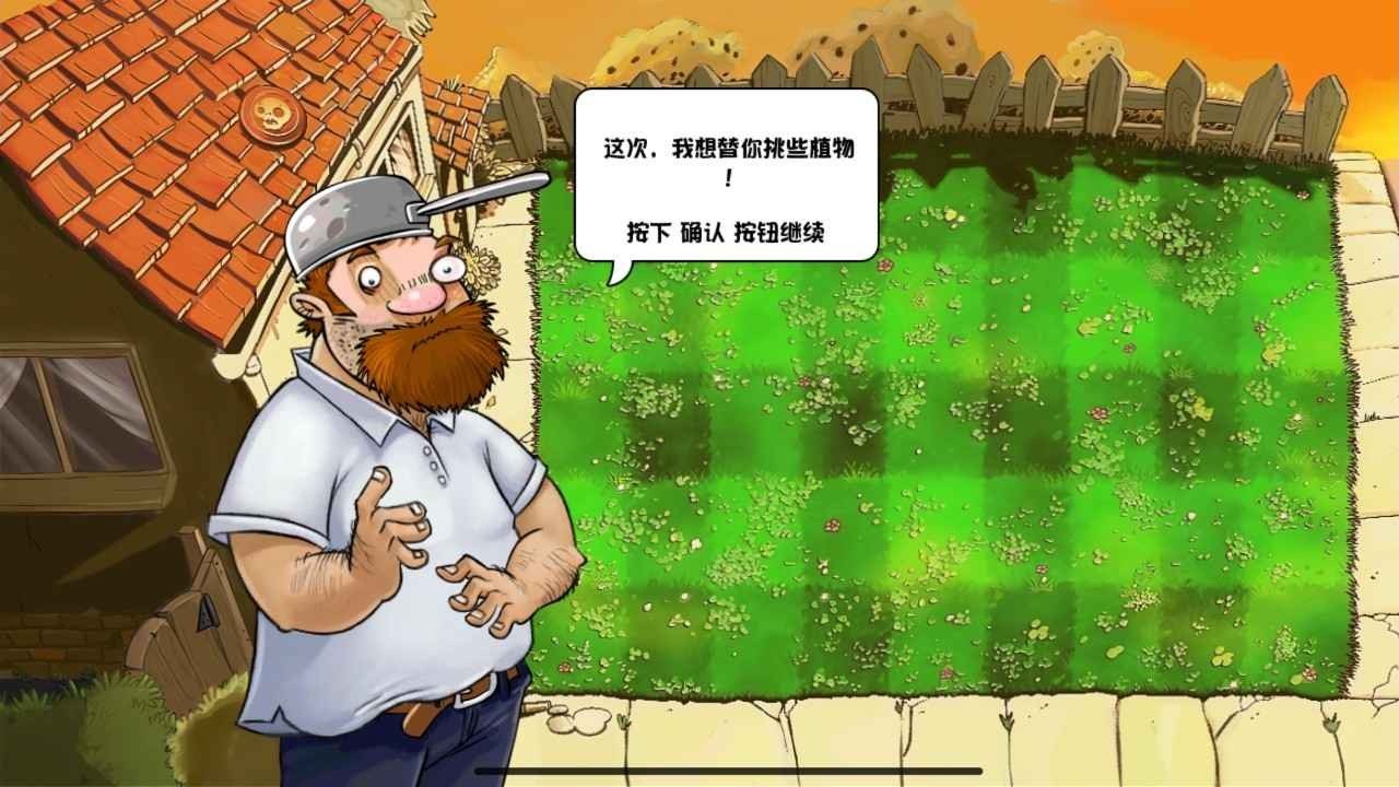 植物大战僵尸mod版截图2