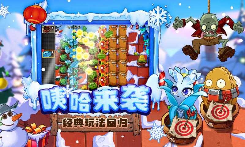 植物大战僵尸2Simpson截图1