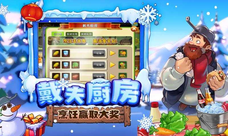 植物大战僵尸2Simpson截图2