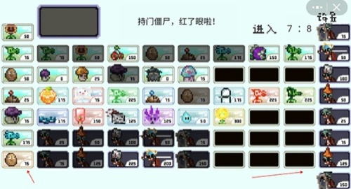 植物大战僵尸bt版改版截图2