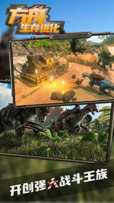 方舟生存进化YNB旭尧嘟嘟霸王龙版截图1