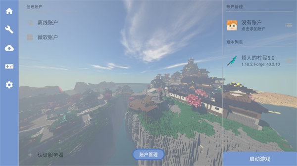 我的世界神奇宝贝魔改版截图1