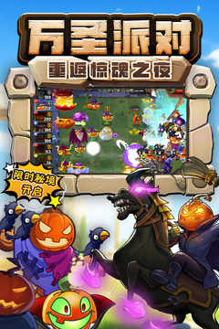 植物大战僵尸95噩梦版截图2