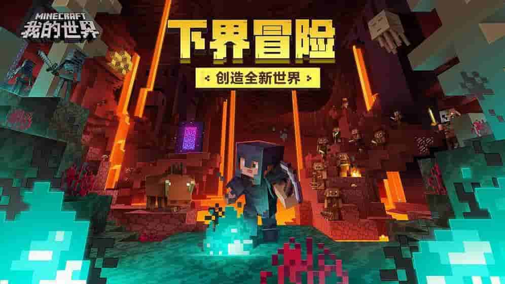 木鱼我的世界斗罗大陆生存截图0