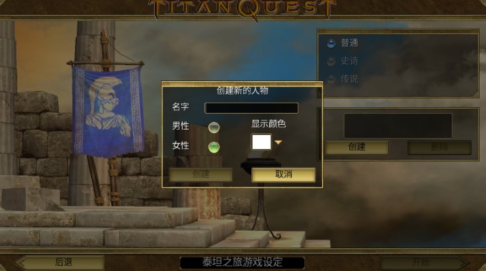 泰坦之旅手机版截图2