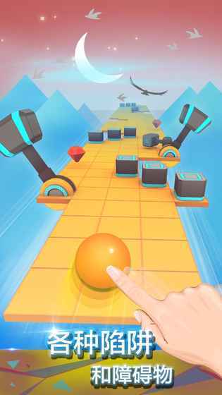 滚动的天空八周年截图1