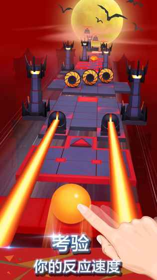 滚动的天空八周年截图2