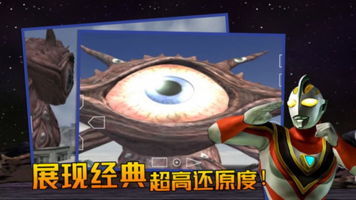 奥特曼格斗进化3云游戏