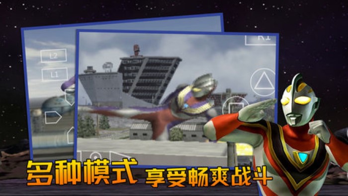 奥特曼格斗进化3云游戏