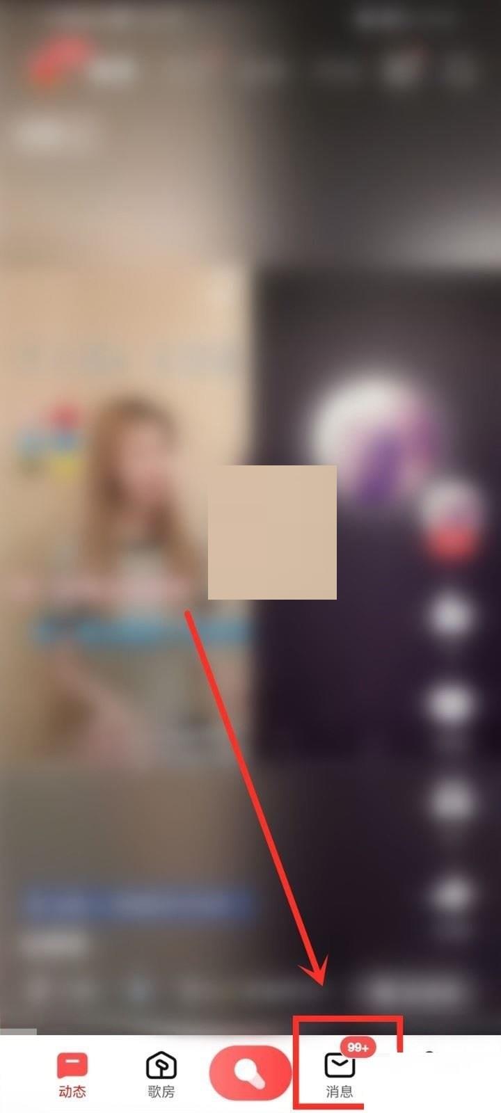 全民K歌在哪里查看听众-全民k歌听众查看教程