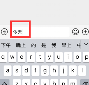 苹果手机怎么换行