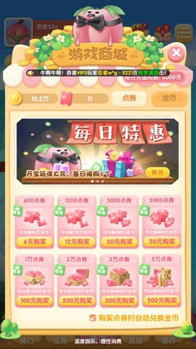 果切大冒险截图1