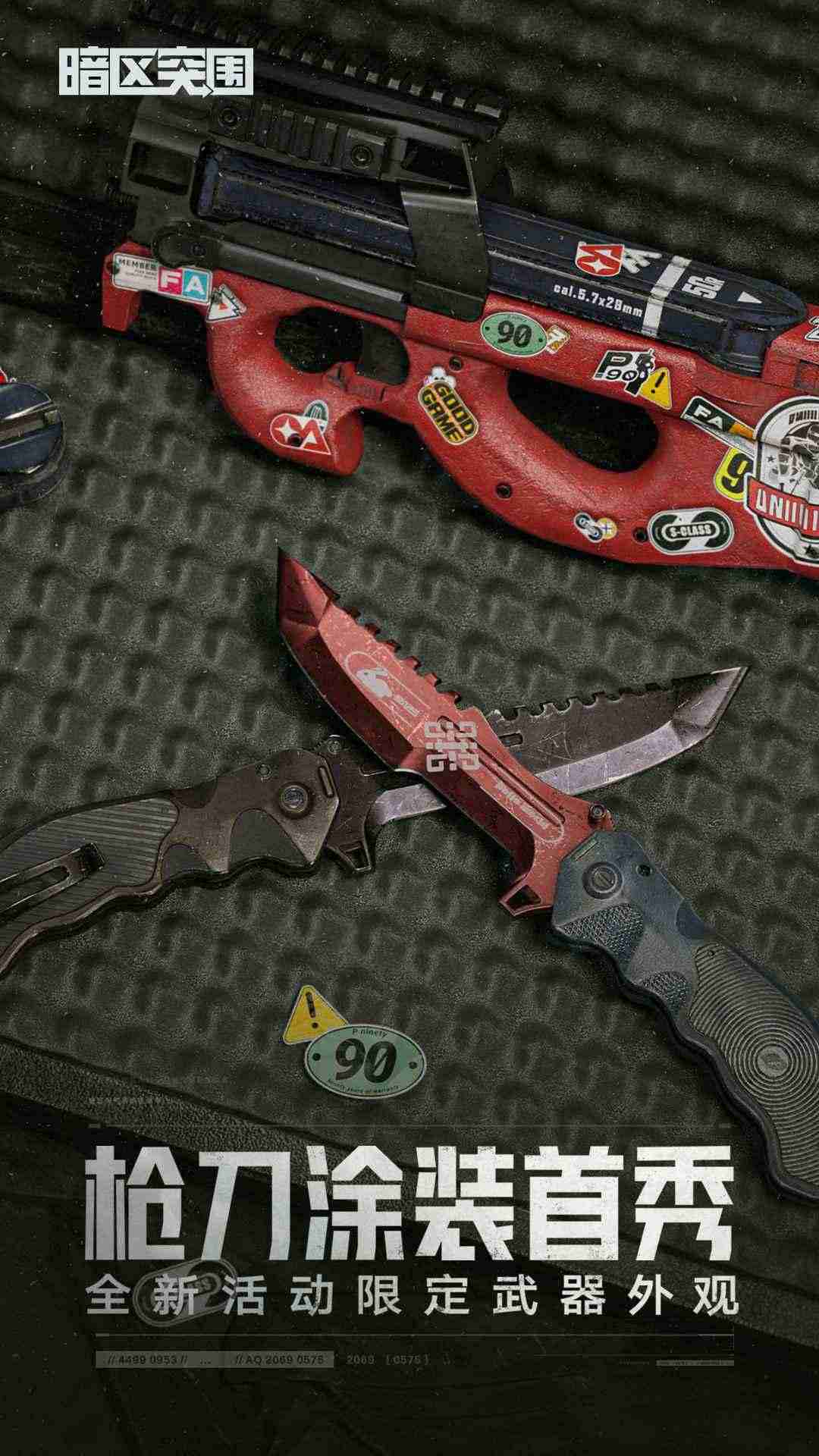 暗区突围国服截图1