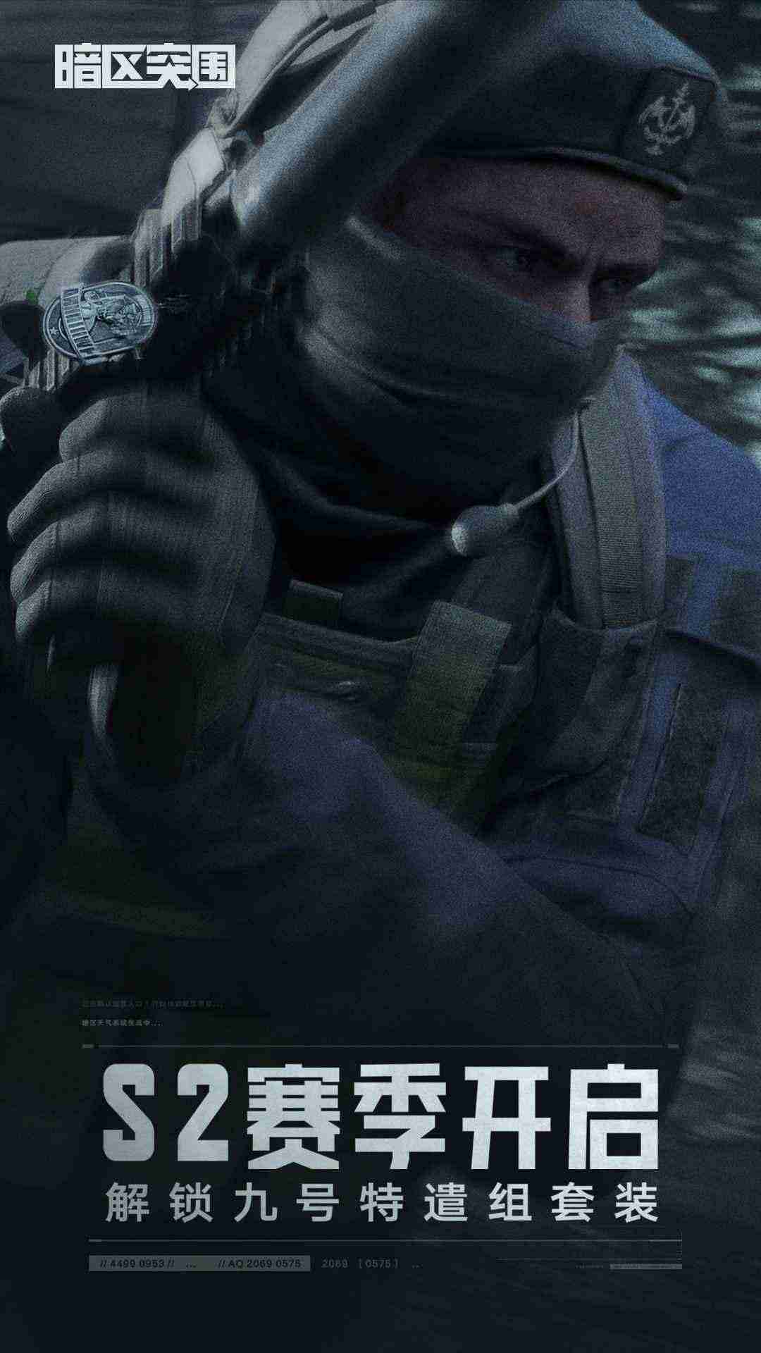 暗区突围国服截图2