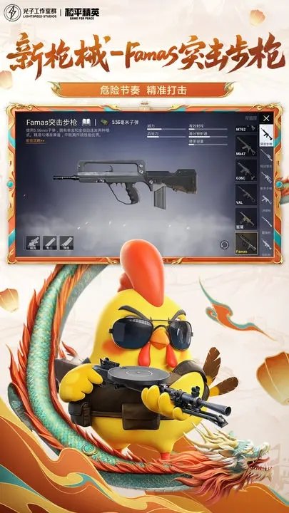 和平精英体验服1.16.9