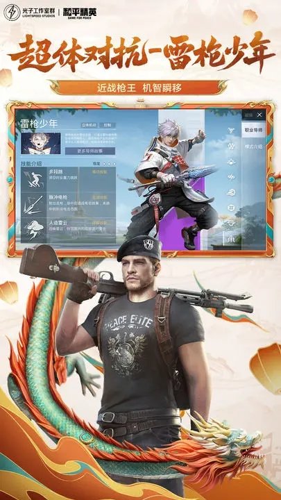 和平精英体验服1.16.9