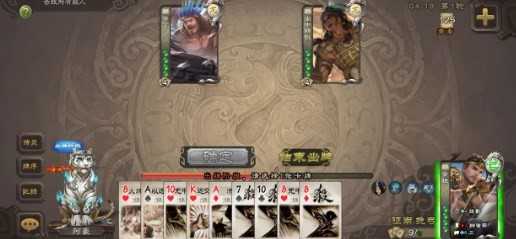 无名杀美化版截图2