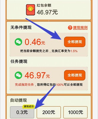 幸福农家乐截图1