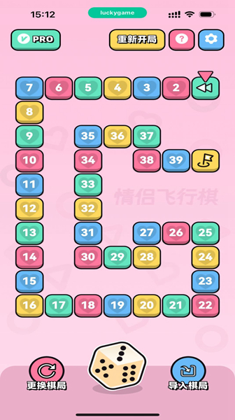 情侣飞行棋截图1