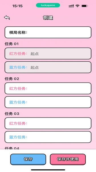 情侣飞行棋截图2