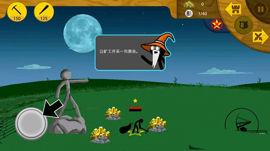 火柴人战争遗产1.11.7