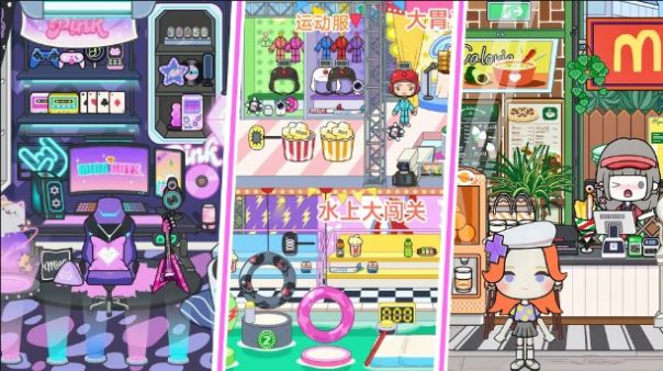 米加小镇游戏区