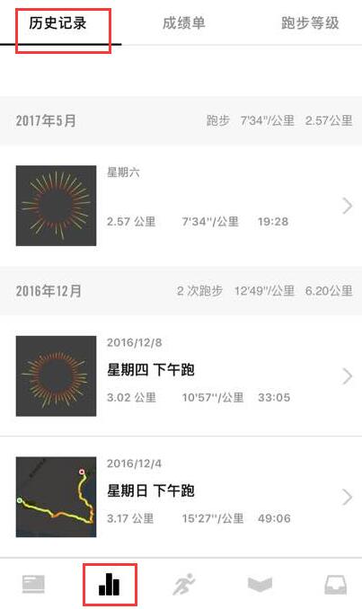 Nike Run Club怎么看自己跑步历史记录详细教程方法