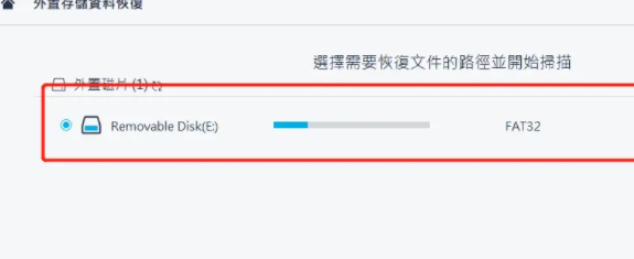 recoverit软件怎么用