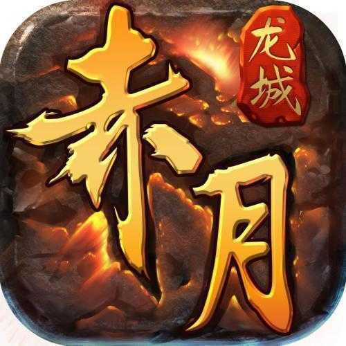 文字复古传奇