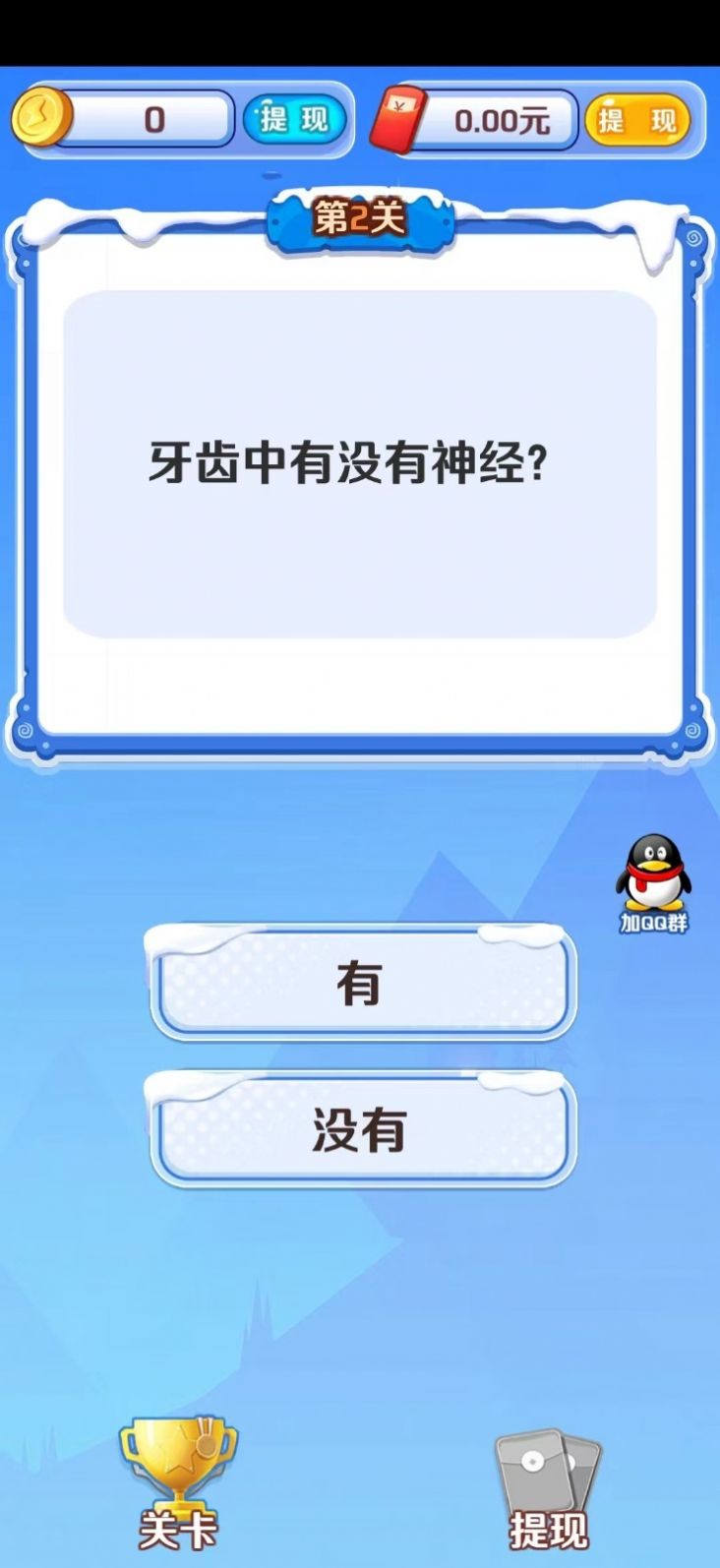 快乐大富翁2截图1