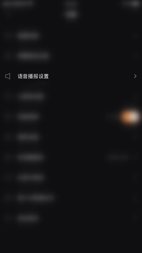 快手直播伴侣评论播报关闭教程