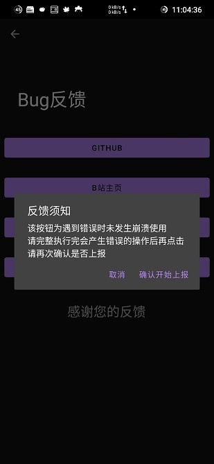 崩坏3外置扫码器最新版截图2