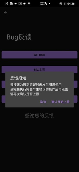 崩坏3外置扫码器最新版