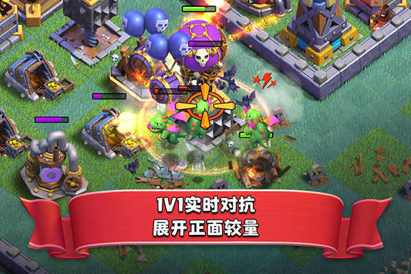 部落冲突老版本截图1