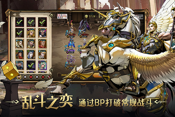 进击的骑士截图4