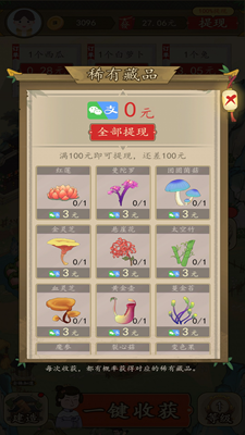 招财的土地截图1