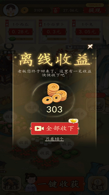 招财的土地截图2