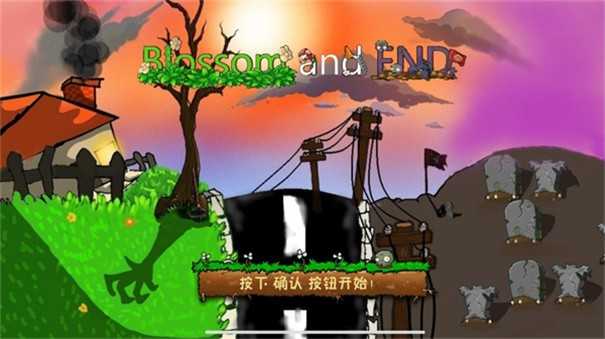 植物大战僵尸1贝塔版截图2