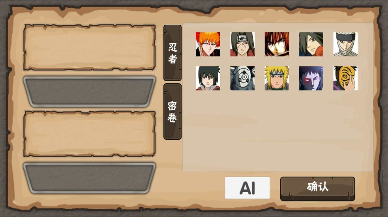 概念纷争天道超截图2