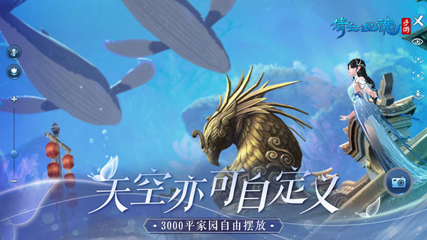倩女幽魂手游截图1