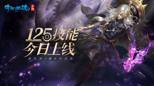 倩女幽魂手游截图0