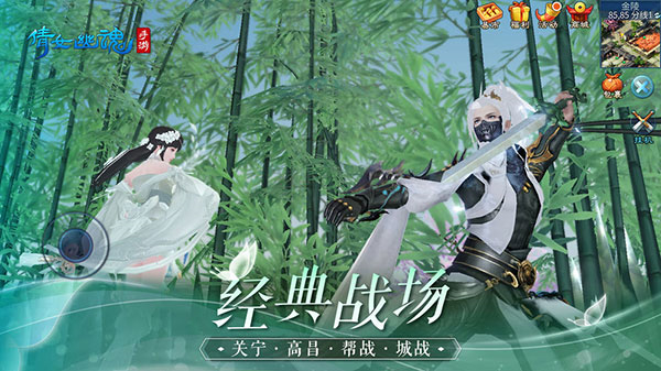 倩女幽魂手游截图3