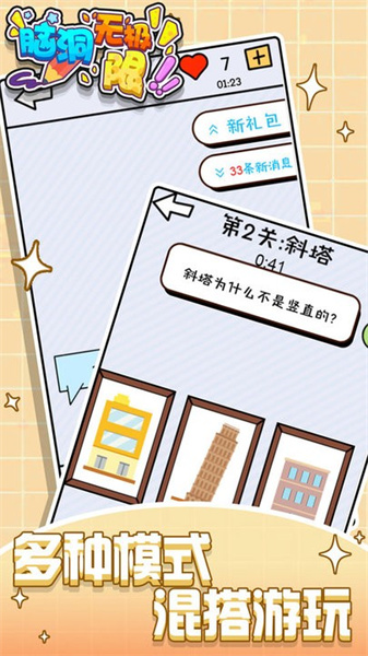 脑洞人爱收纳截图2