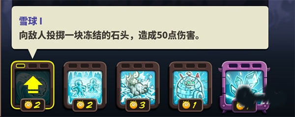 王国保卫战4体验服截图2