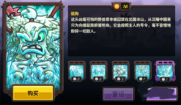 王国保卫战4体验服截图3